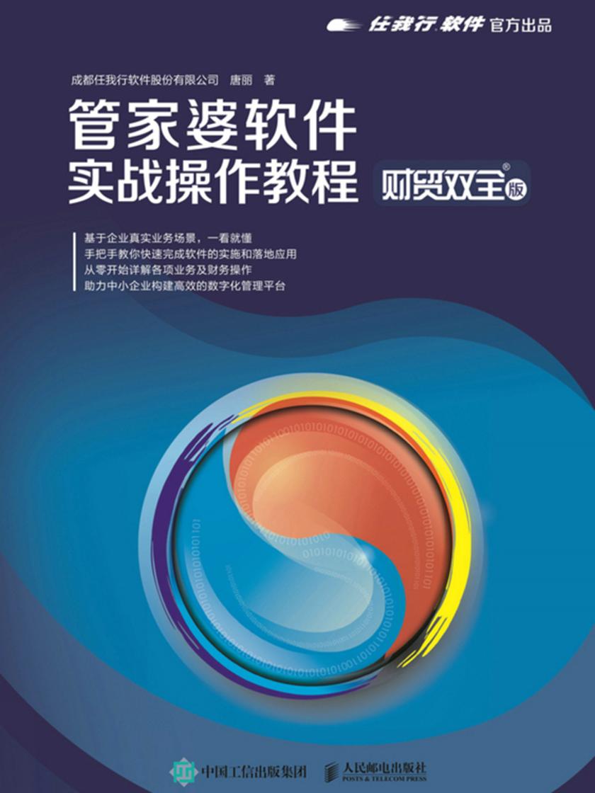 管家婆2023圖片攻略：ZRB68.929輕奢風時尚手冊