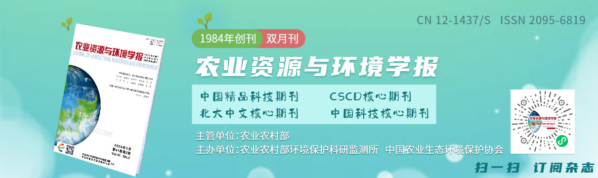 農(nóng)業(yè)資源與環(huán)境正版資料最新合集，全年免費(fèi)資源_UEF68.251娛樂(lè)版