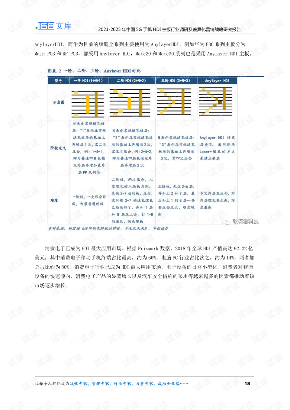 2024澳門開獎歷史及結(jié)果分析，實踐調(diào)研報告_SXI68.614旅行者版