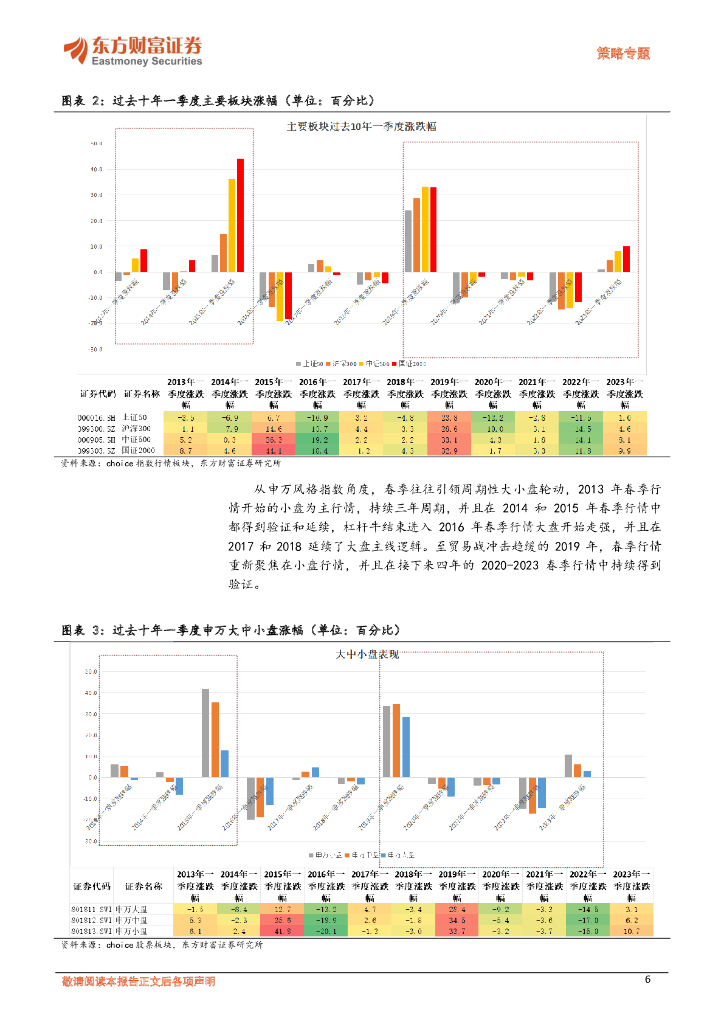 2024年11月19日 第8頁