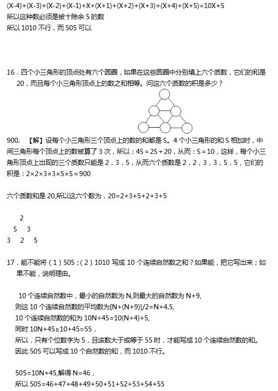 2024最新奧數(shù)正版資料免費(fèi)下載及答案解析_KKF6.38.86環(huán)保版