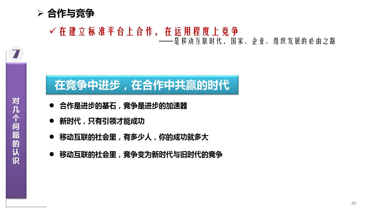 265期新澳精準(zhǔn)資料免費提供，明日解讀與實施_WGD1.60.81珍藏版