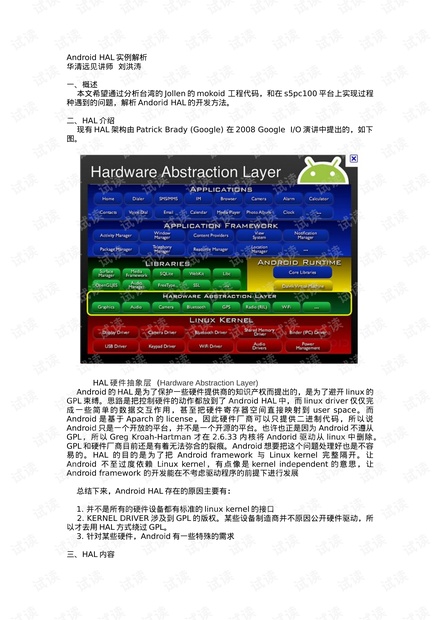 新澳全年資源匯總與解析措施探討_VXX8.77.44冷靜版