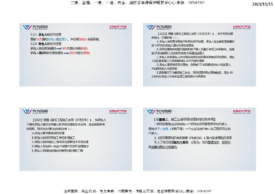 2024年正版資料免費全集一手解讀_NFY5.23.24管理版