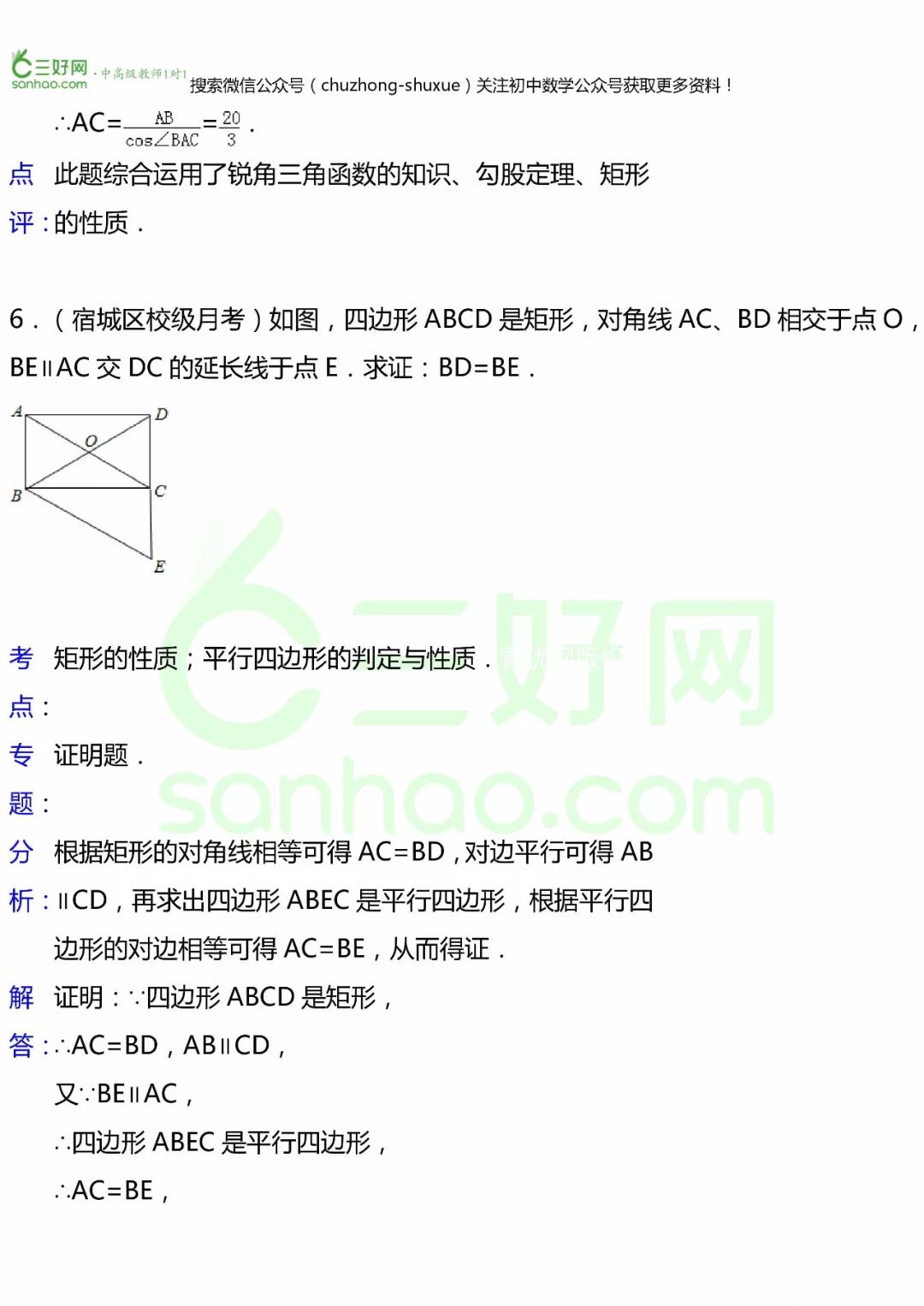 創(chuàng)意解題策略解析_EMG5.18.37模擬版本