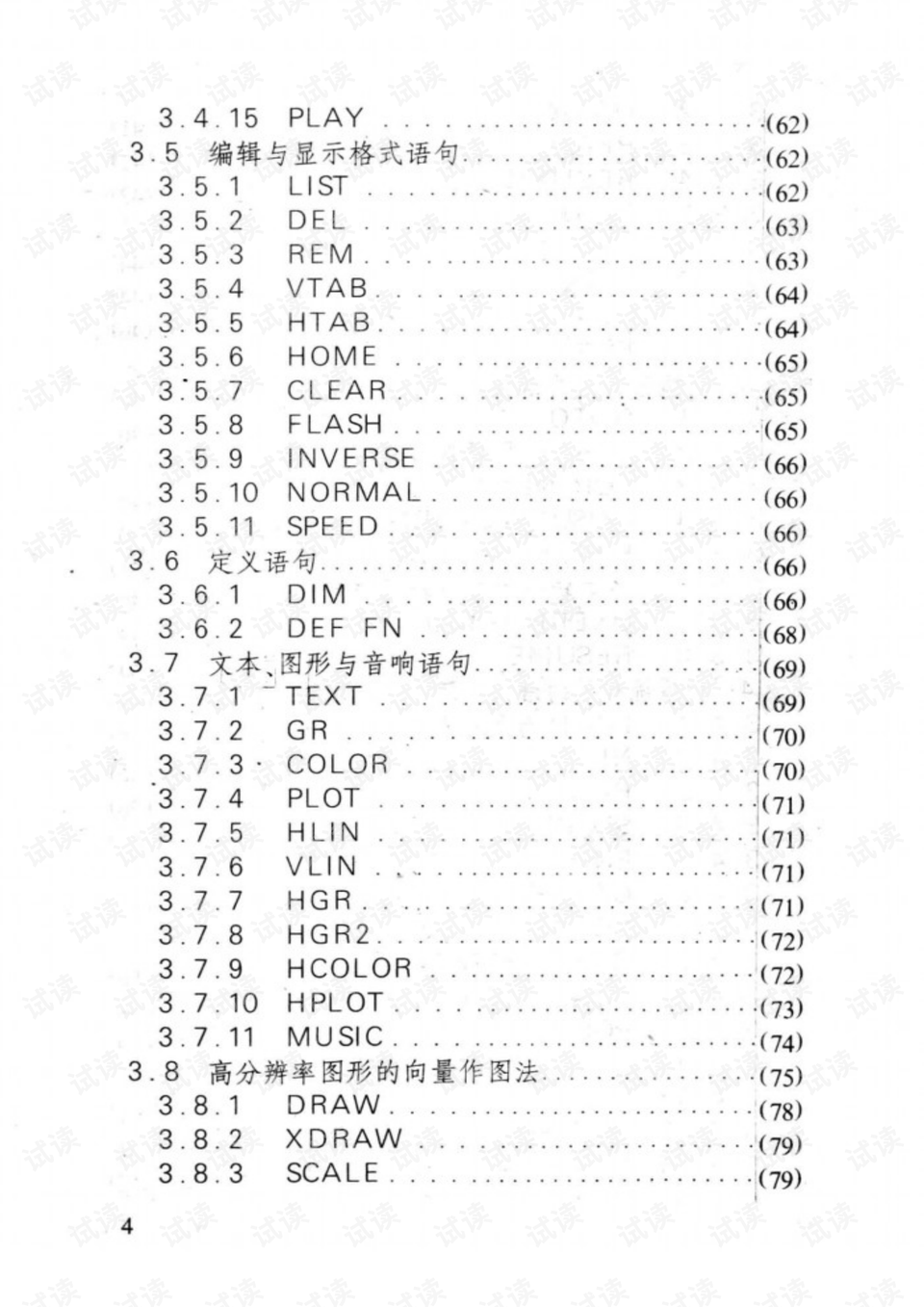 2024全面免費資源集，精準指導執(zhí)行落實_CMH2.71.60旅行者特別版