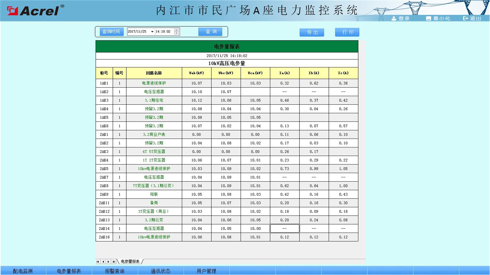 澳門4949開獎(jiǎng)實(shí)時(shí)數(shù)據(jù)分析_JIV9.27.46自動(dòng)版