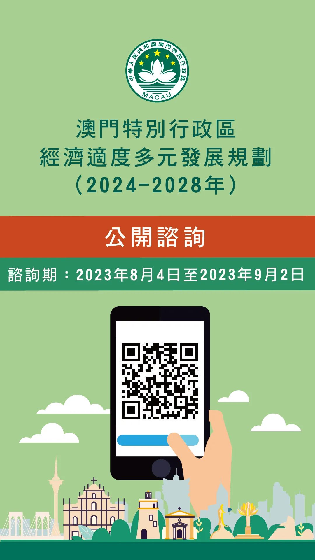 2024年澳門日常幸運解讀與實施指南_CGL2.43.81未來科技版