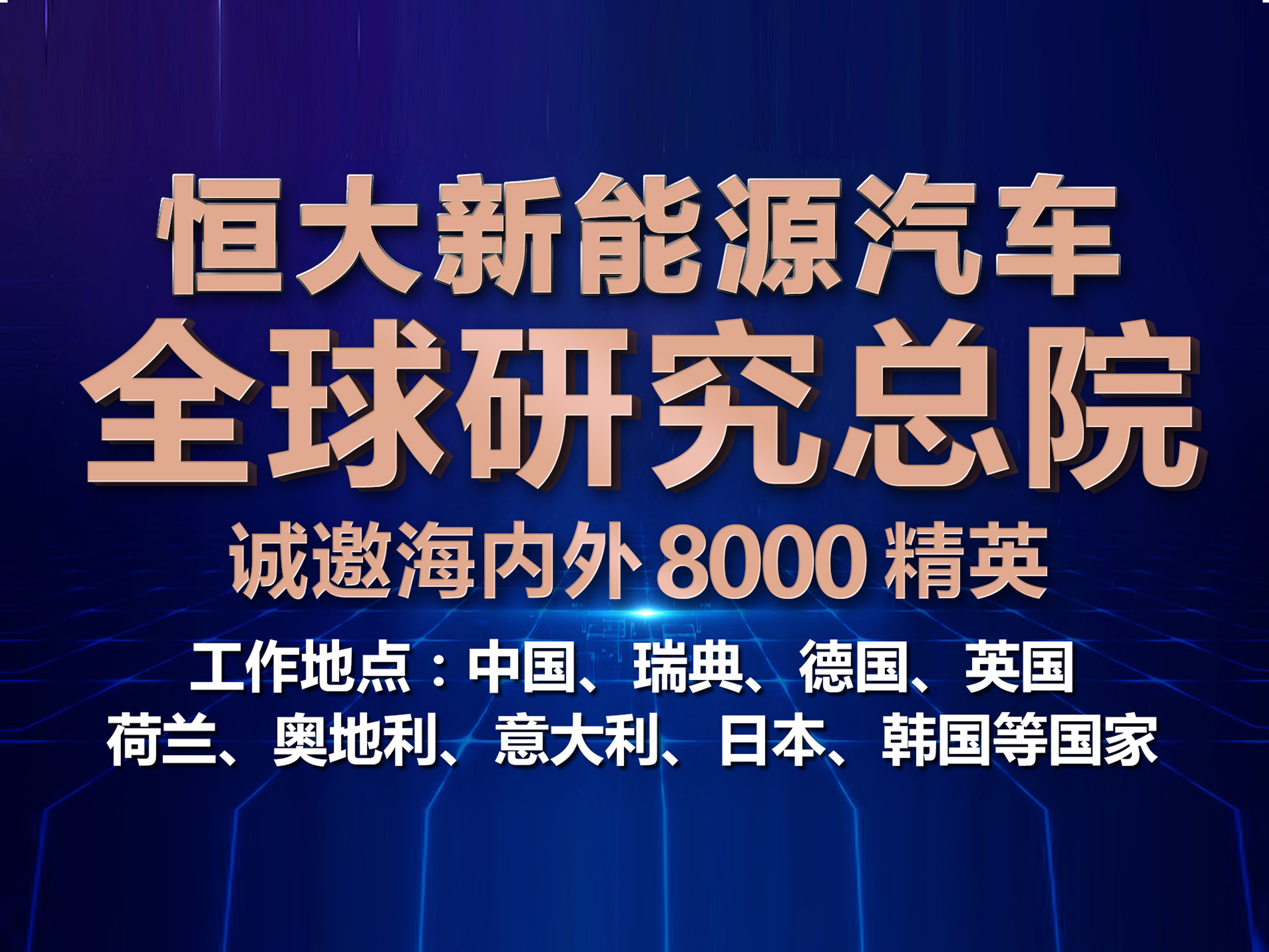 富港2016最新招聘信息詳解，解讀與觀點闡述