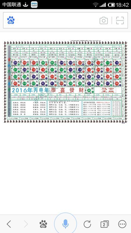 2024年十二生肖49碼表實(shí)地驗(yàn)證，TRR4.13.44并行版本