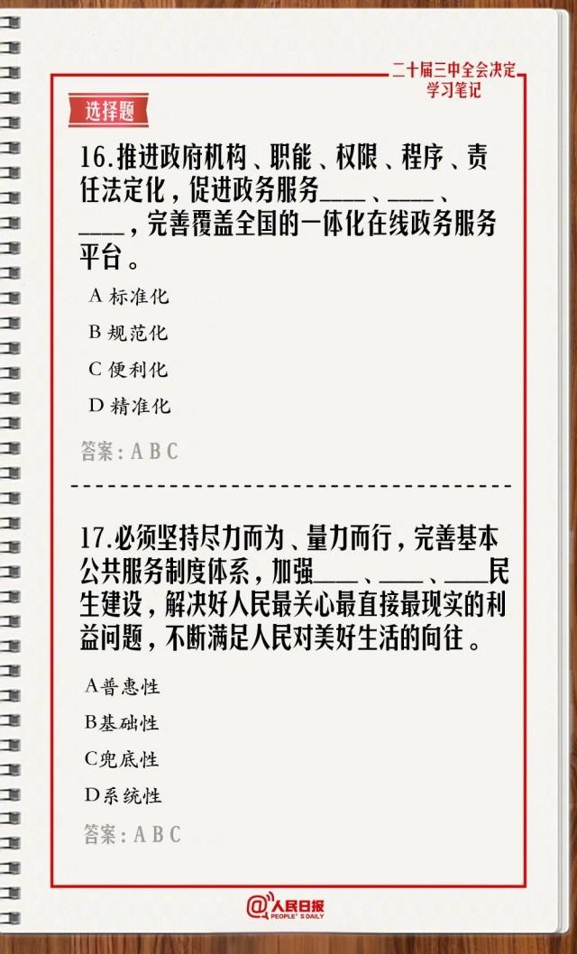 澳門正版資料免費大全新聞：企業(yè)轉(zhuǎn)型的實施解答_VRH4.53.23策略展