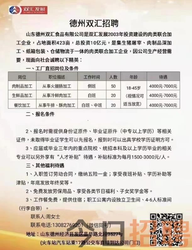 博興人才網(wǎng)最新招聘信息概覽，觀點論述與職位更新速遞