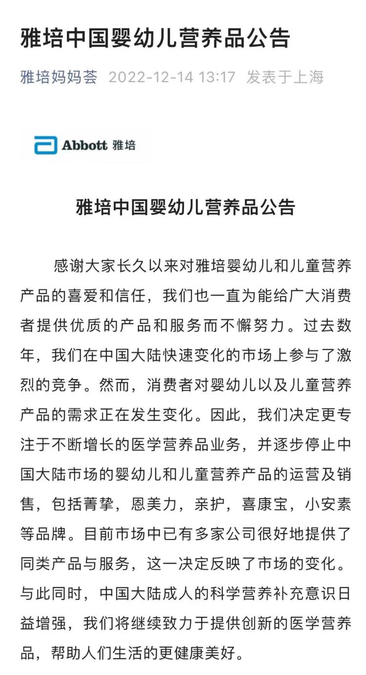 雅培親護(hù)奶粉最新事件揭秘，小巷中的隱藏寶藏引發(fā)探索熱潮！