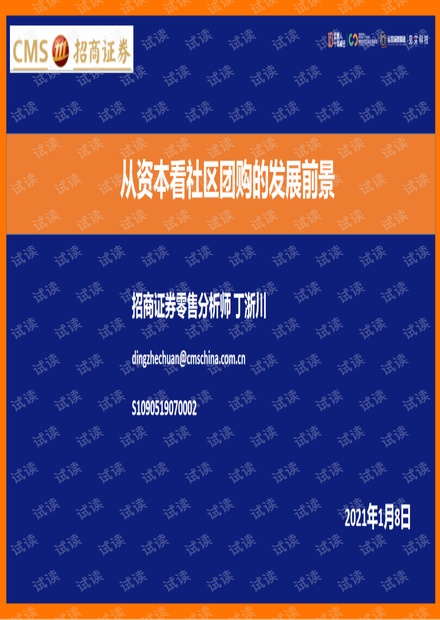 澳門最精準(zhǔn)免費(fèi)資料大全游團(tuán),最新研究解讀_ACU89.790原汁原味版