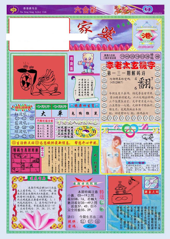 管家婆2024資料圖片125期,時(shí)尚法則實(shí)現(xiàn)_PDJ98.816同步版