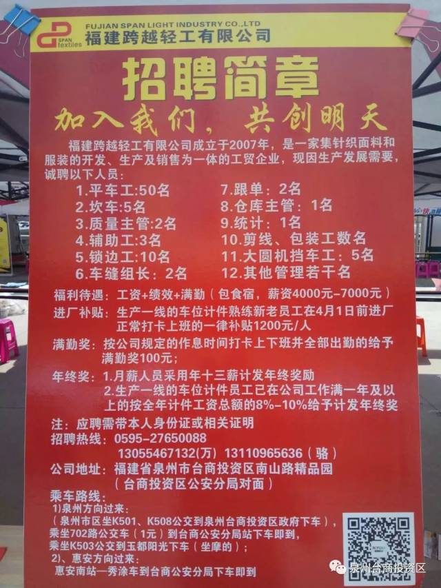 洪瀨西市場最新招聘，工作與友情的雙重探索之旅