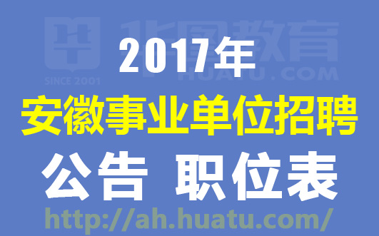 無為縣城最新招聘企業(yè)及其溫馨日常介紹