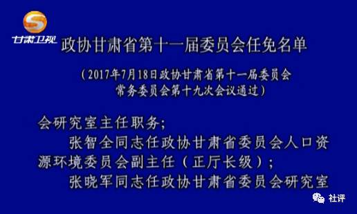 甘肅張智全最新任命揭曉，小巷深處的獨(dú)特風(fēng)味探秘之旅