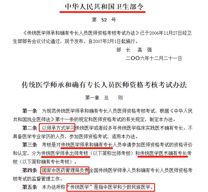 確有專長行醫(yī)最新消息,確有專長行醫(yī)最新消息的全面解讀