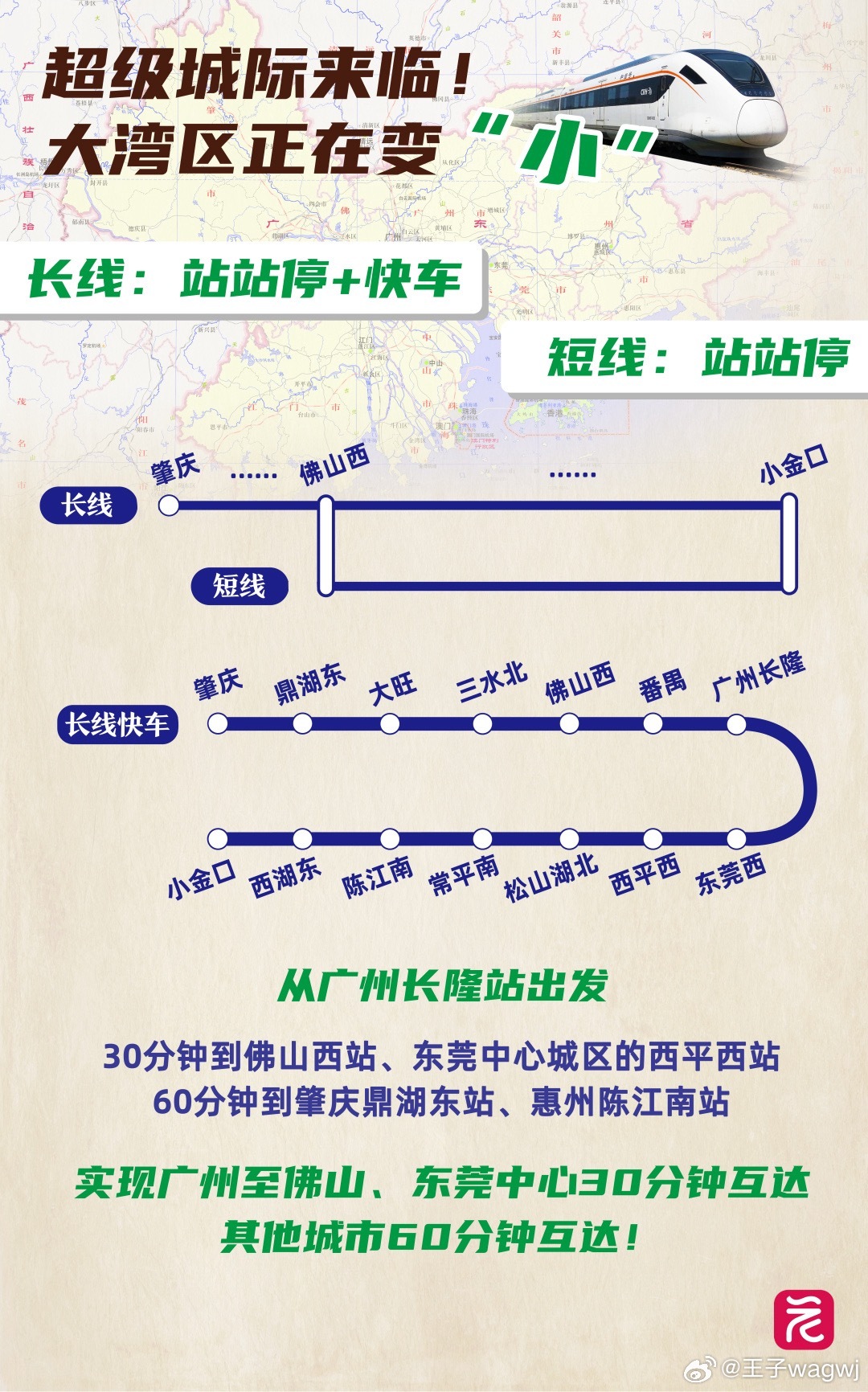 廣大鐵路擴(kuò)能最新消息，美食與小巷中的奇遇同步更新！