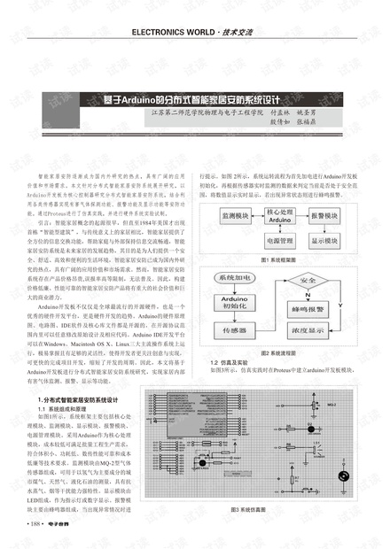 2024澳門鬼谷子正版資料,安全設計方案評估_QSJ93.909數線程版