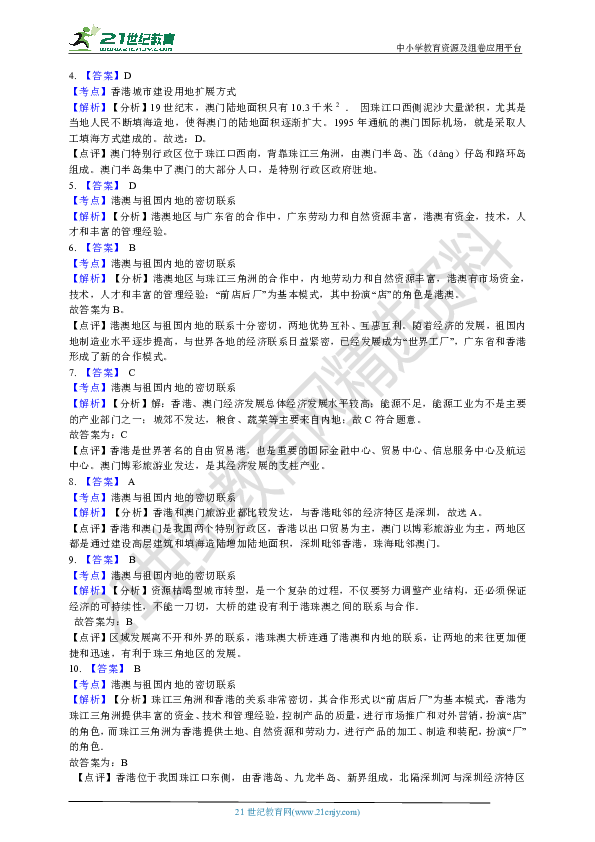 澳門內(nèi)部最準(zhǔn)資料,動(dòng)態(tài)解讀分析_DYN93.965特色版