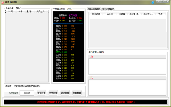 新澳門六和免費資料查詢,決策信息解釋_CRJ93.999競技版