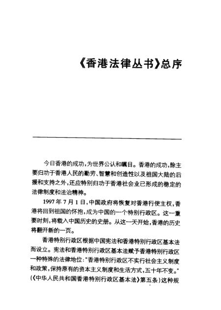 正宗香港內(nèi)部資料,科學(xué)解說指法律_FVL93.330人工智能版