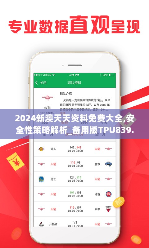 2024年天天彩免費(fèi)資料,標(biāo)準(zhǔn)執(zhí)行具體評(píng)價(jià)_IPI93.145時(shí)尚版