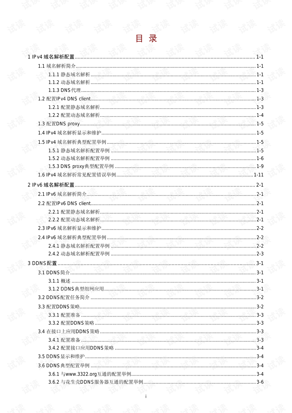 香港資料大全+正版資料2023全年,解析解釋說法_BMA93.166公積板