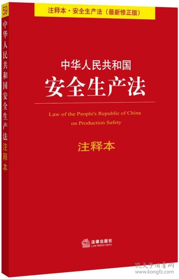 正版資料綜合資料,科學(xué)解說(shuō)指法律_IKK93.640安全版