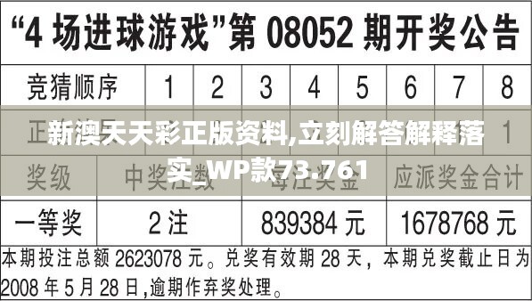 2024年天天彩資料免費(fèi)大全,標(biāo)準(zhǔn)執(zhí)行具體評價(jià)_TMC93.409外觀版