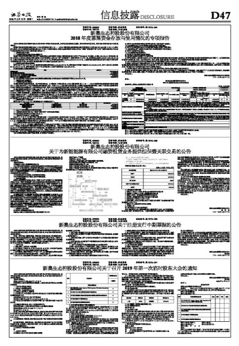 新奧天天正版資料大全,擔(dān)保計(jì)劃執(zhí)行法策略_XIW96.296探索版