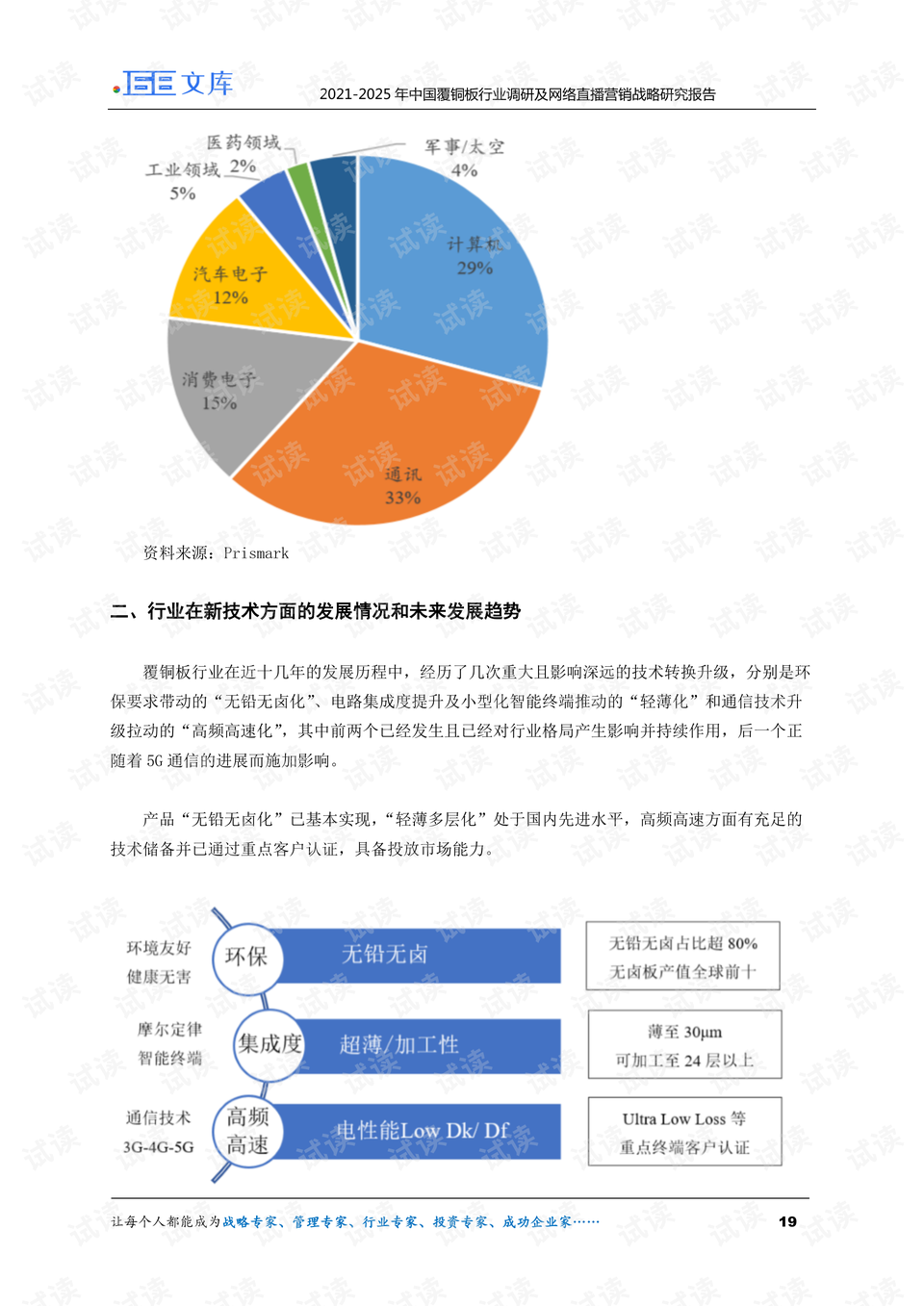 4777777現(xiàn)場直播開獎記錄,策略規(guī)劃_ALX96.570美學(xué)版