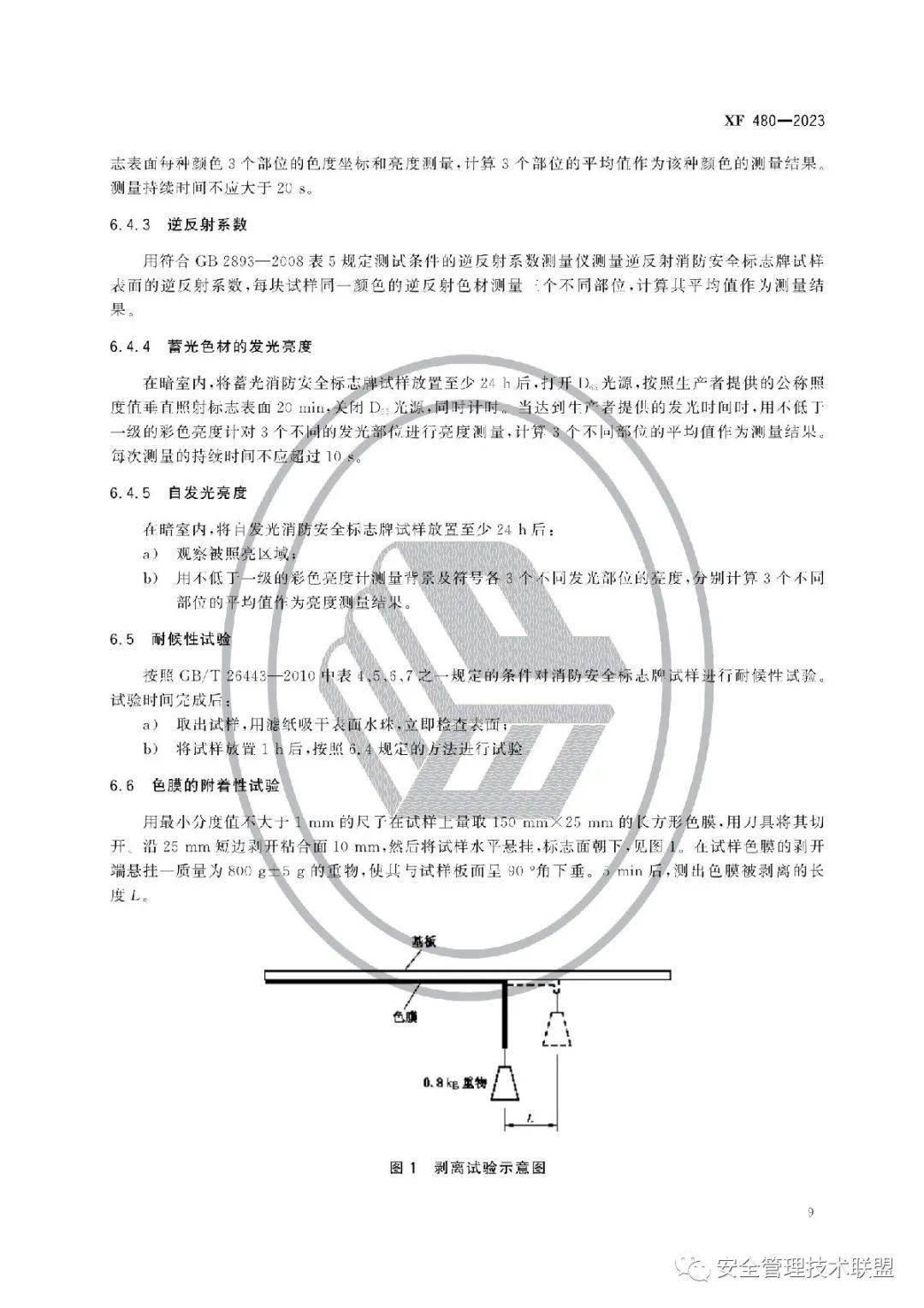 2024新澳正版資料,安全設(shè)計(jì)解析說明法_TNJ96.126可靠版