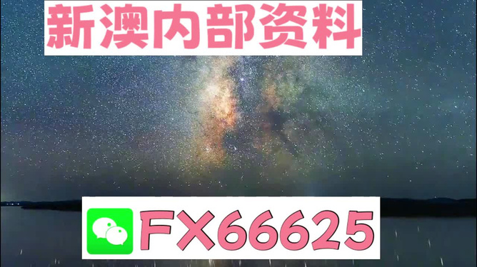 新澳天天彩最新資料大全,決策支持方案_URY96.920影視版