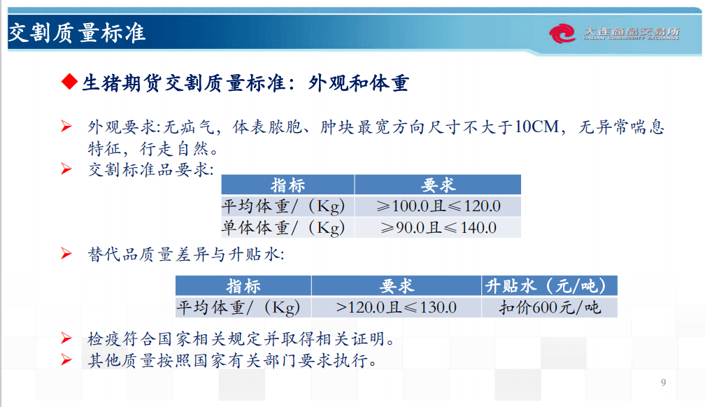 2024新奧資料免費精準175,統(tǒng)計信息解析說明_XMK96.547單獨版