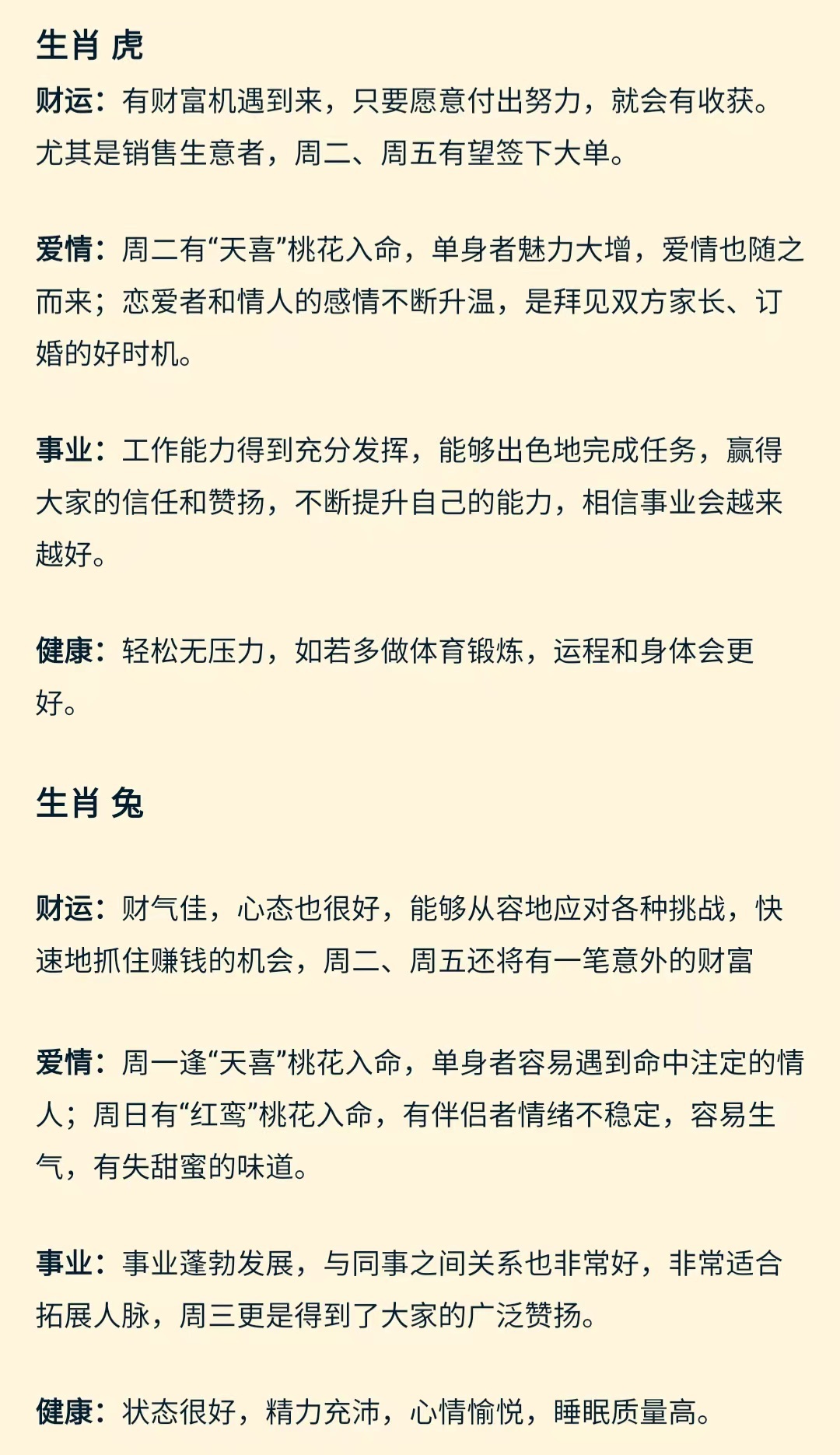 今天晚上三肖兔羊蛇決策資料解,實踐數(shù)據(jù)分析評估_VHT96.577清新版