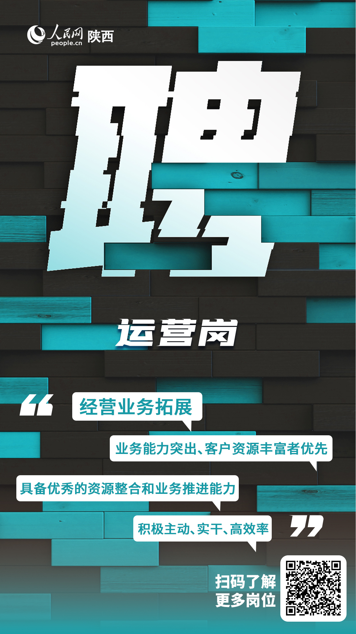 陜西最新招聘信息網(wǎng)，連接企業(yè)與人才的橋梁平臺(tái)