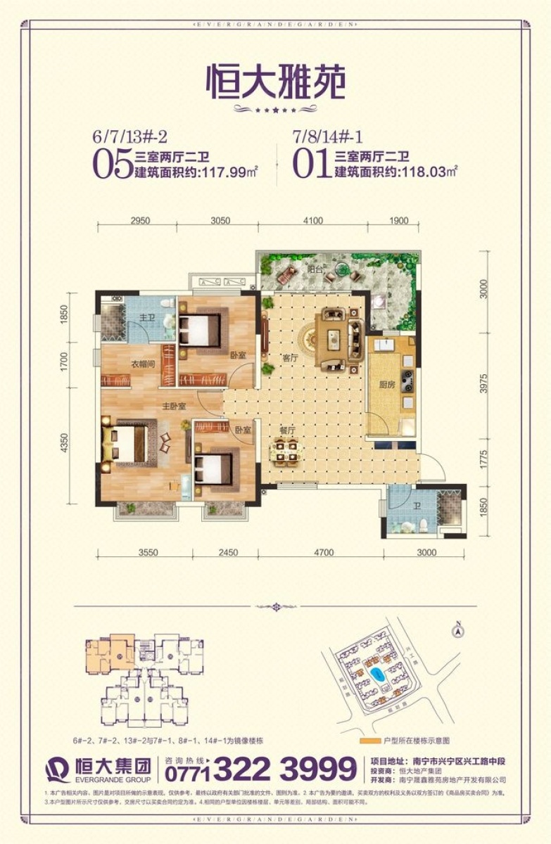 南寧恒大雅苑最新房?jī)r(jià)及深度分析