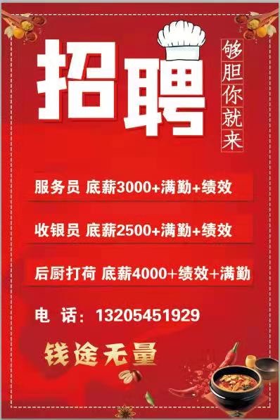 萊州最新招工,萊州最新招工，開啟你的新生活，擁抱學(xué)習(xí)與改變的力量