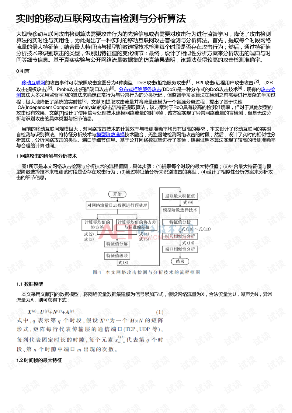 新奧碼開獎歷史記錄查詢,實時異文說明法_XFP82.980精選版