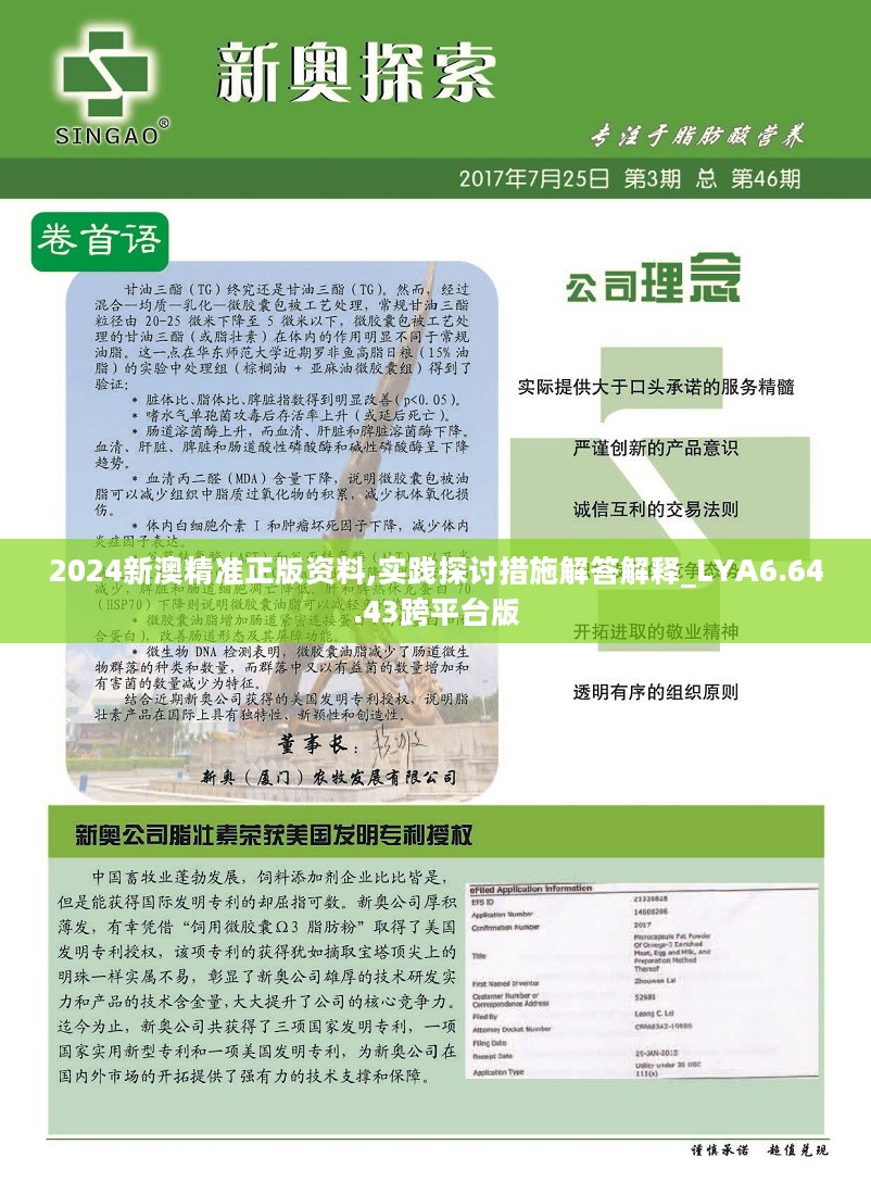 2024新澳資料免費精準(zhǔn)資料,精準(zhǔn)分析實踐_TRH82.691創(chuàng)意設(shè)計版