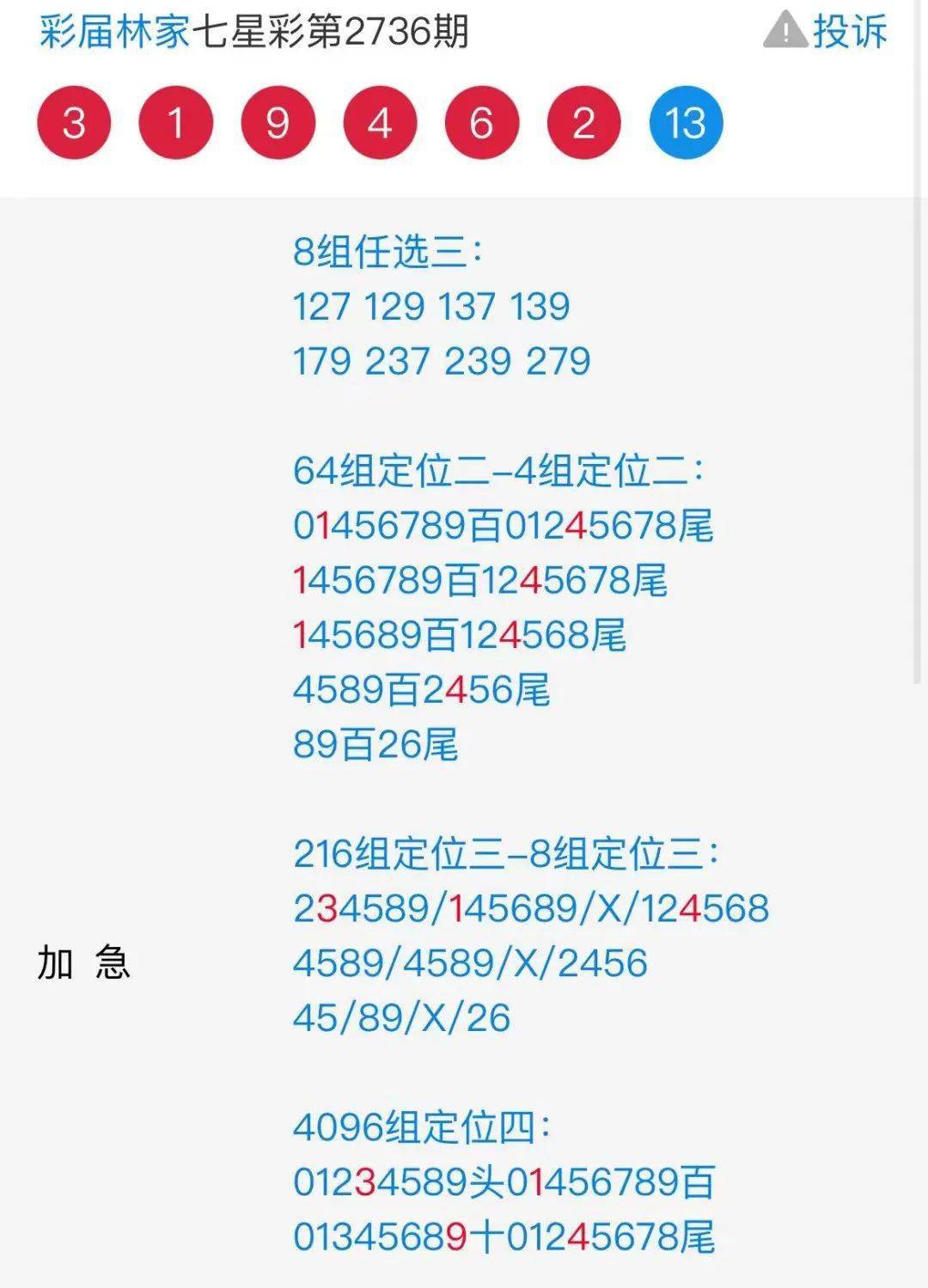 4920866澳門今晚開什么,最新研究解讀_TXD82.574生態(tài)版