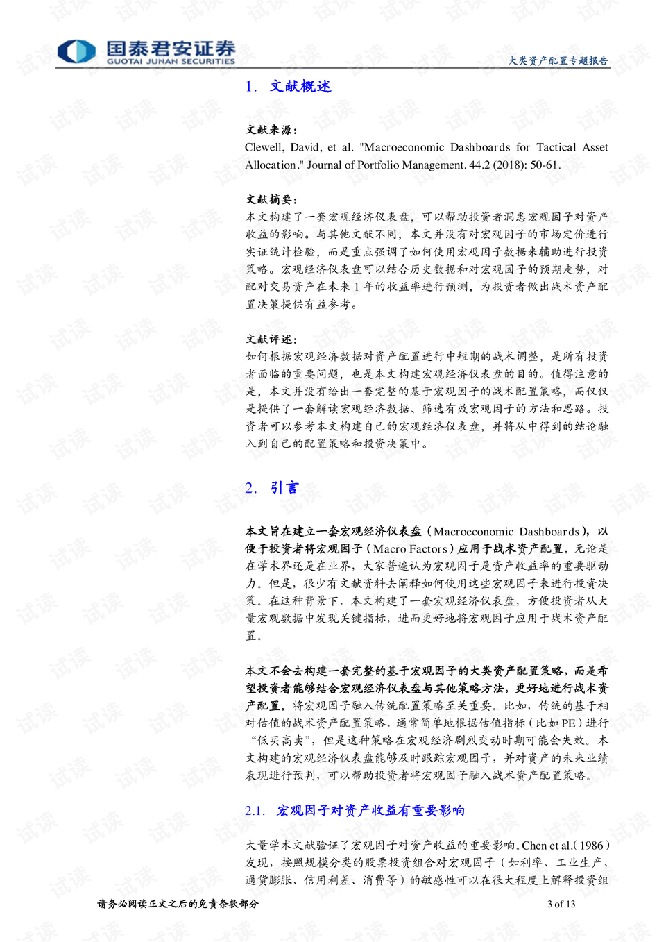 二四六天好彩944cc資料大全,解析解釋說法_SYW82.951生活版