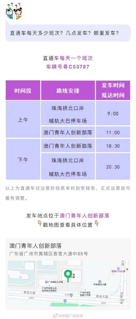 新澳門免費資料大全最新版本更新時間,信息明晰解析導(dǎo)向_KJE82.417交互版