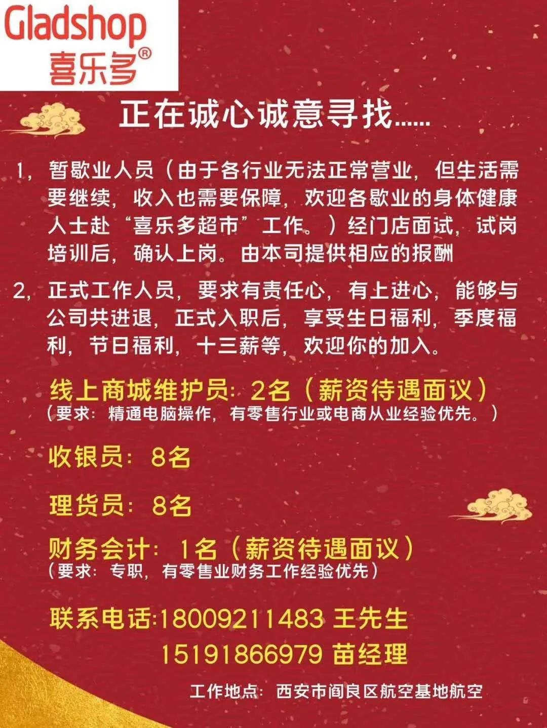 閻良最新招聘,閻良最新招聘崗位豐富多樣，等你來挑戰(zhàn)！?