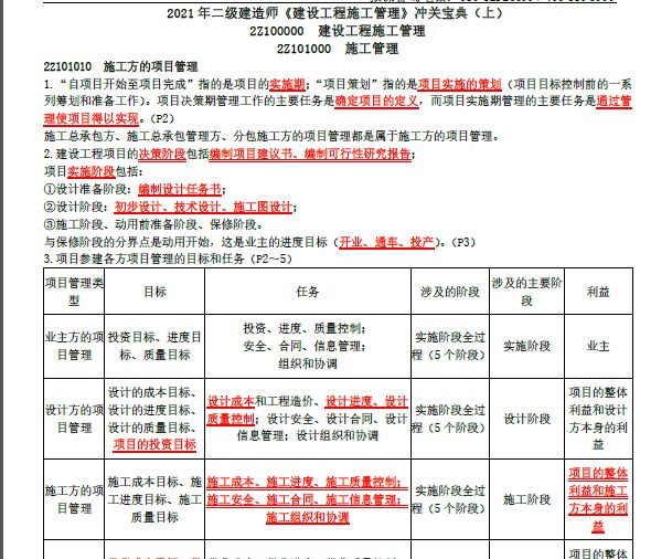 港澳寶典資料二四六,綜合計劃評估_AYQ82.820采購版