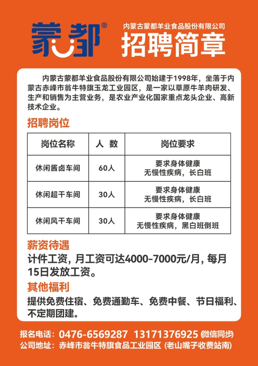 臨沭最新招聘信息匯總