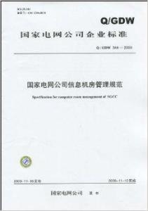 國(guó)家電網(wǎng)最新動(dòng)態(tài)更新，關(guān)注最新消息與進(jìn)展